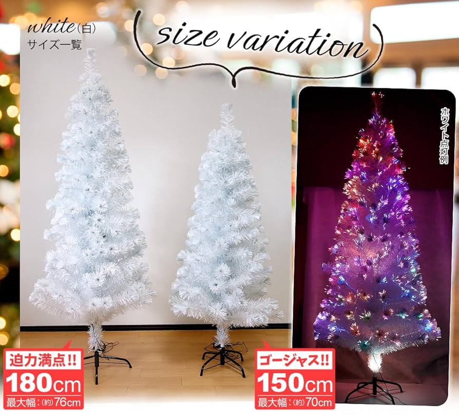 Amazon | クリスマスツリー ファイバーツリー 150cm グリーン 緑